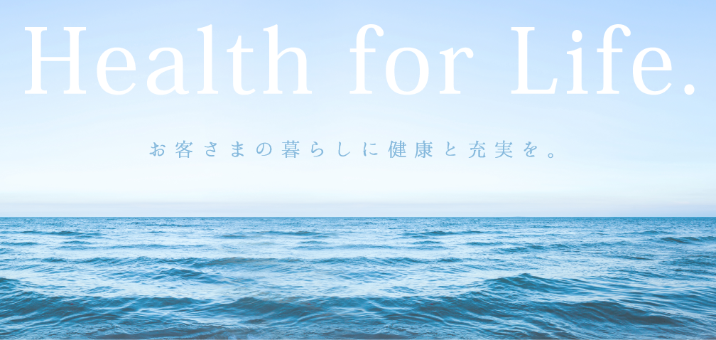 お客さまの暮らしに健康と充実を。|株式会社ビリープ
